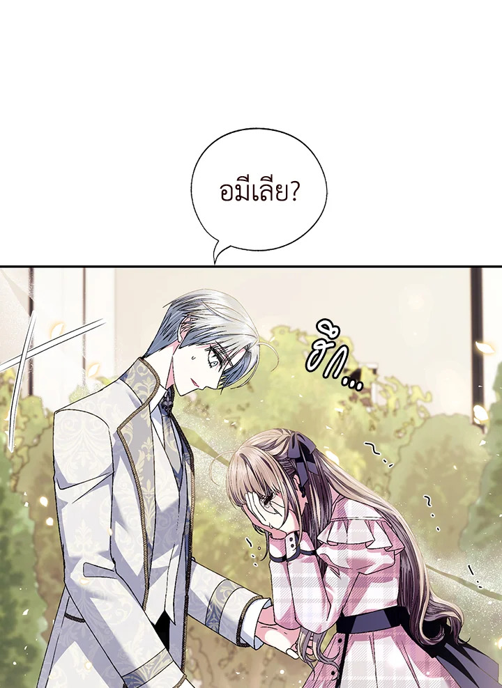 Father, I Don’t Want to Get Married! 112 022